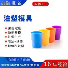 塑料模;塑胶外壳