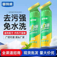固特威汽车内饰清洁剂免水洗车家用顶棚皮革去污多功能泡沫清洗剂