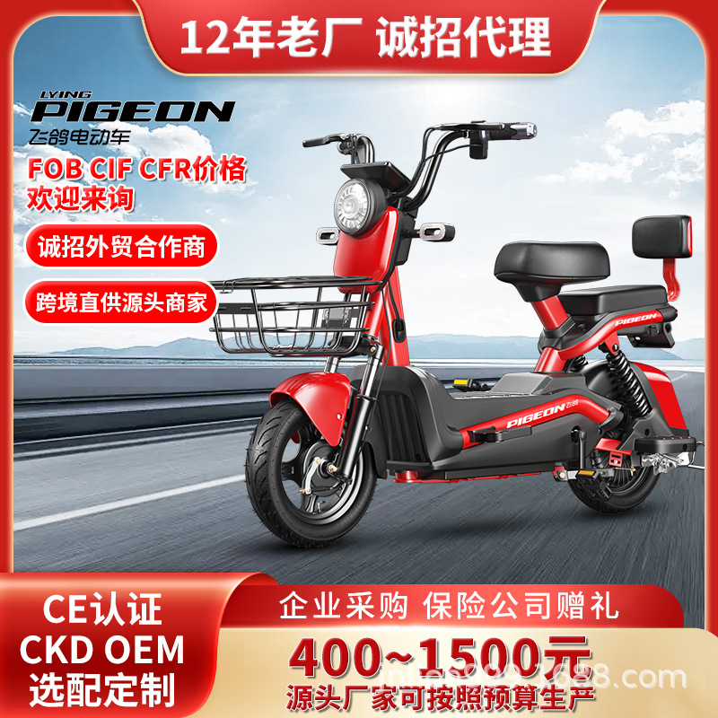 Flying Dove nuevo vehículo eléctrico nuevo estándar nacional scooter hombre y mujer pequeño vehículo de batería de dos ruedas bicicleta eléctrica para adultos