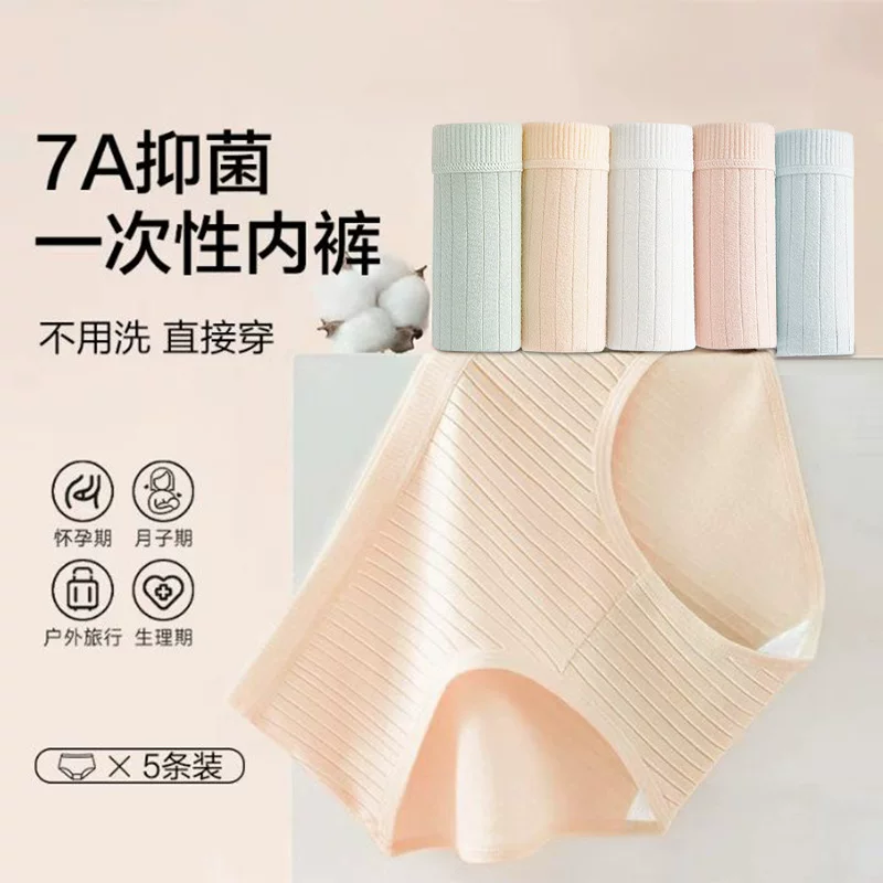  underwear, antibacterial physiological handheld trousers for pregnant, combed cotton