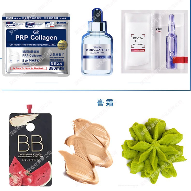 ȫ�Զ���˪��װ����� ��ױƷ��˪��������װ��װ��