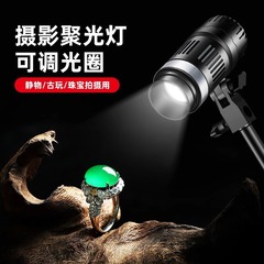 led直播射灯直播间拍照专用补光灯摄影聚光灯桌面静物珠宝首饰灯