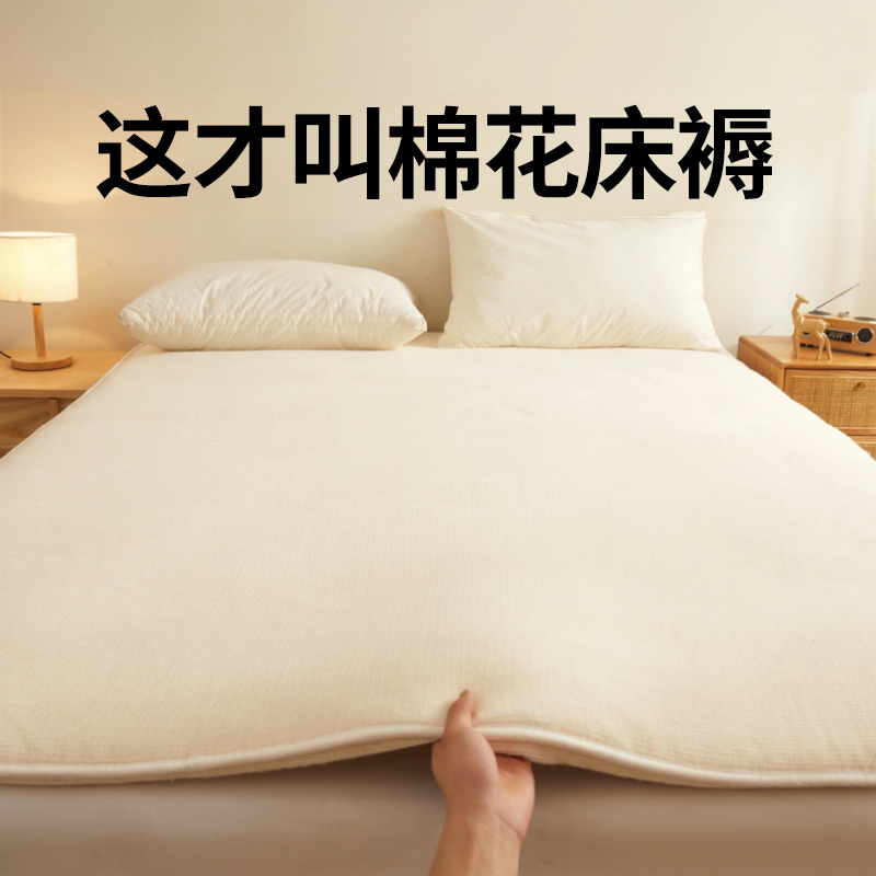 Xinjiang Cotton Mattress Cover Soft Cushion for Home Bedroom Mattress Dormitory Student Single Rental Special Base