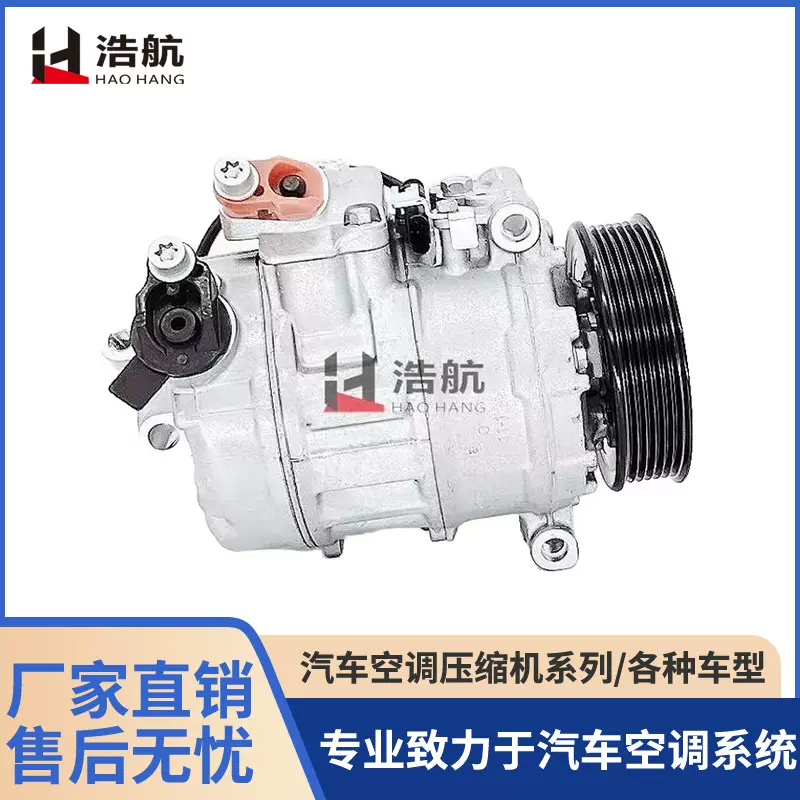 厂家直销 适用于宝马 E66 6PK 110 两针三插 汽车空调压缩机