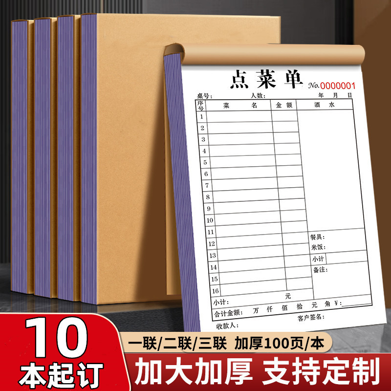 Order Menu 2 Blank Trinity Thickened 100 Page Large Restaurant Hotpot Barbecue Hotel Handwritten Menu