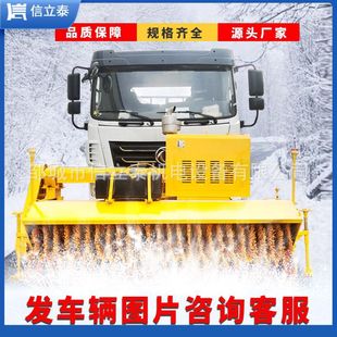 Vehicle-Mounted Snow Removal Roller Brush, Municipal Road Sanitation Sprinkler Truck, Modified Snow Removal Truck, Snow Pusher, Large Snow Removal Machine