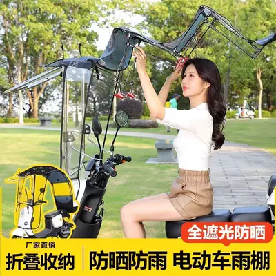 Elektromobil üçün ön şüşə çətiri (günlük) – Vehicle Windshield Sun Protection Rain