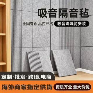 厂家供应隔音板卧室墙面隔音棉吸音棉超强消音隔音毡隔音门贴家用