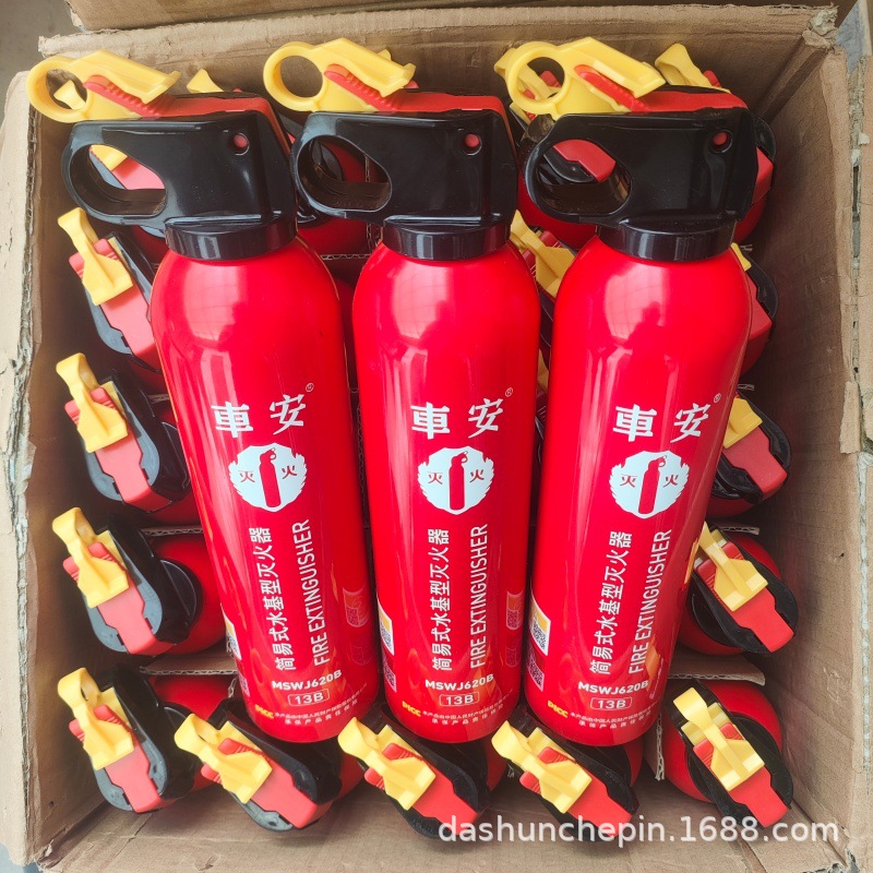 Portable Vehicle-Mounted Water-Based Fire Extinguisher, National Standard Genuine Product for Home and Car Use, Annual Inspection, Automotive Supplies, 4S Shop, Car Insurance
