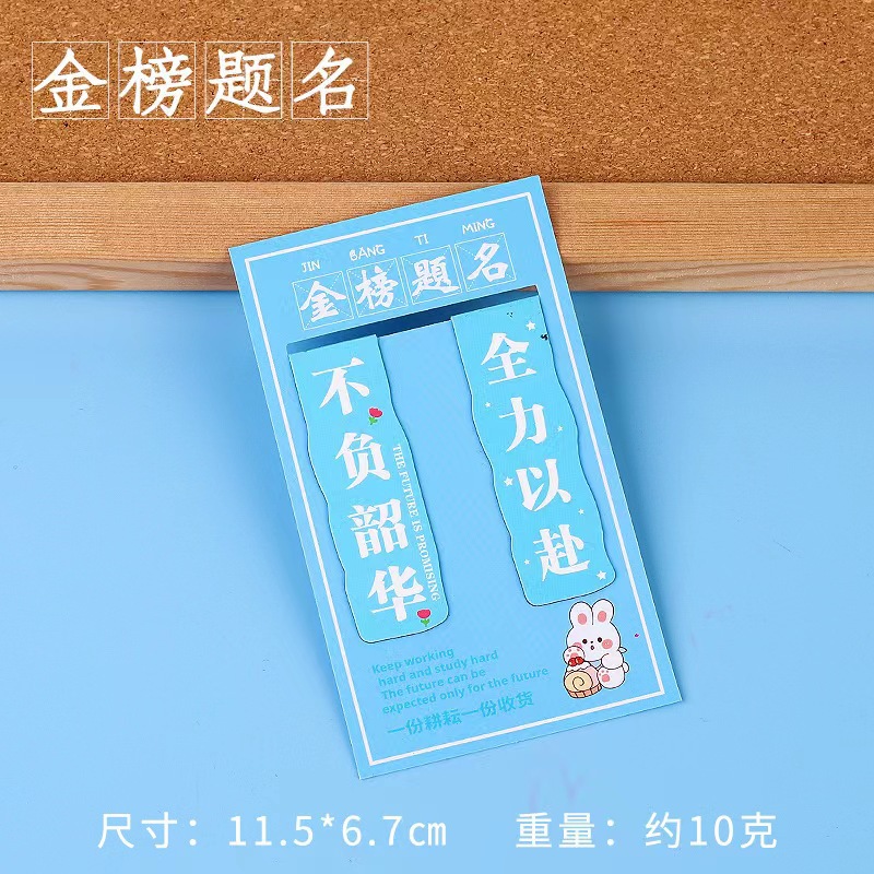 Inspirational Bookmark 【Gold List Title】