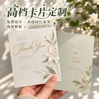 售后卡定制饰品保养卡订制硬卡纸贺卡高级明信片印刷感谢卡片订制