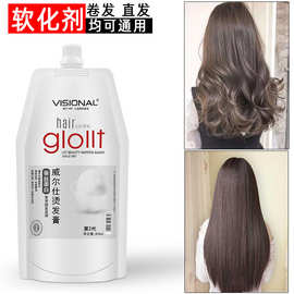 一号离子烫陶瓷烫软化剂烫发水自然柔顺蚕丝蛋白芳香香水烫800ml