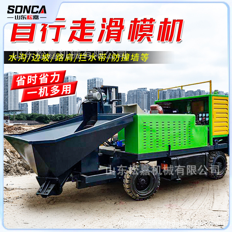 máquina de moldeo deslizante de roca de hormigón in situ auto-movible máquina de moldeo deslizante de roca de carretera con cinturón anticolisión de hombro de carretera integrado máquina de película deslizante