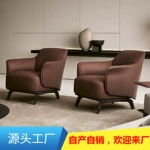 意式极简真皮沙发高端马鞍皮设计师休闲椅样板间售楼部会所接待椅