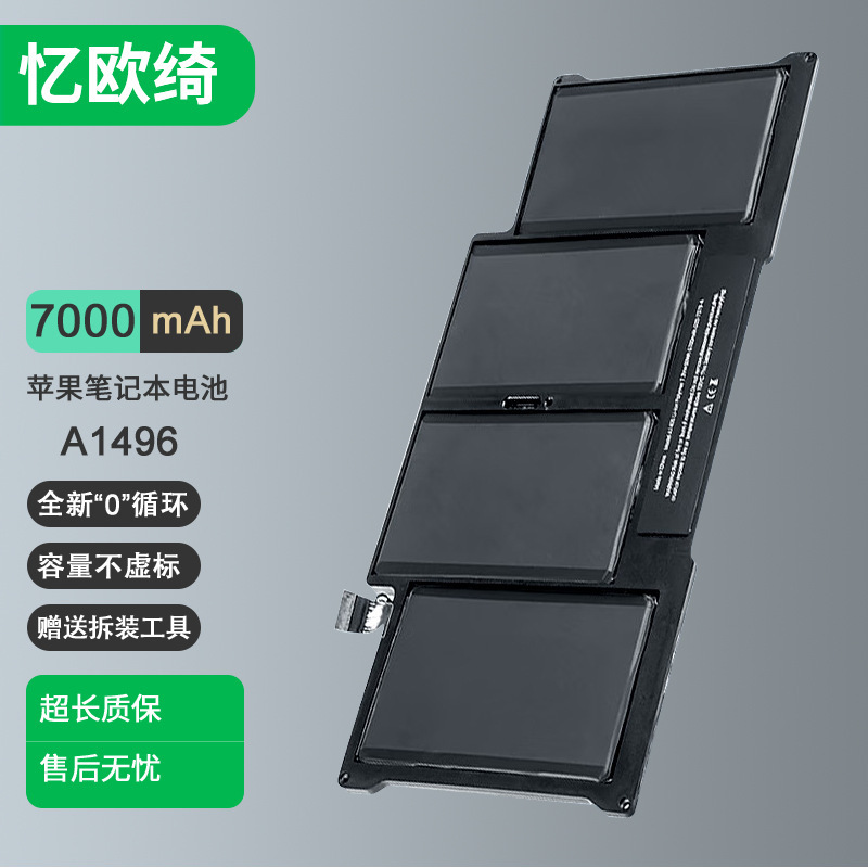 Applicable to Apple laptop battery MacBook Air Pro A1369 A1466 computer A1405 A1496