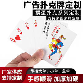 广告宣传礼品扑克掼蛋专用扑克牌桌游卡牌精装礼盒掼蛋牌印制logo