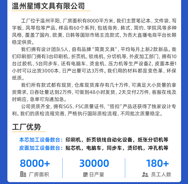 详情页-温州星博文具有限公司_10