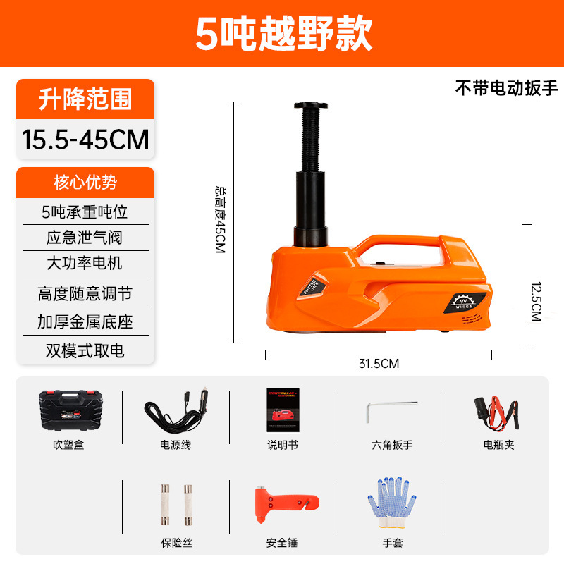 油圧式 0kg トン車載用セダン車オフロード車 5 トン車修理メーカー供給電動 0kg トン|undefined