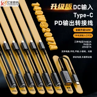 方口母座转TYPE-C公140W短线7A20V传输游戏本笔记本适配器转换器