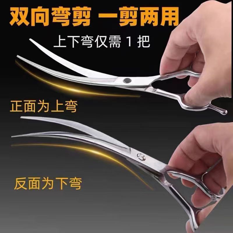 宠物剪刀修毛剪工具直剪弯剪狗狗剪毛剪刀泰迪比熊专业修剪器|undefined