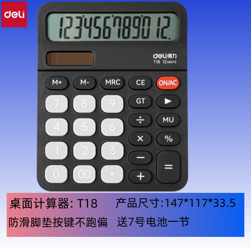 Calculadora T18