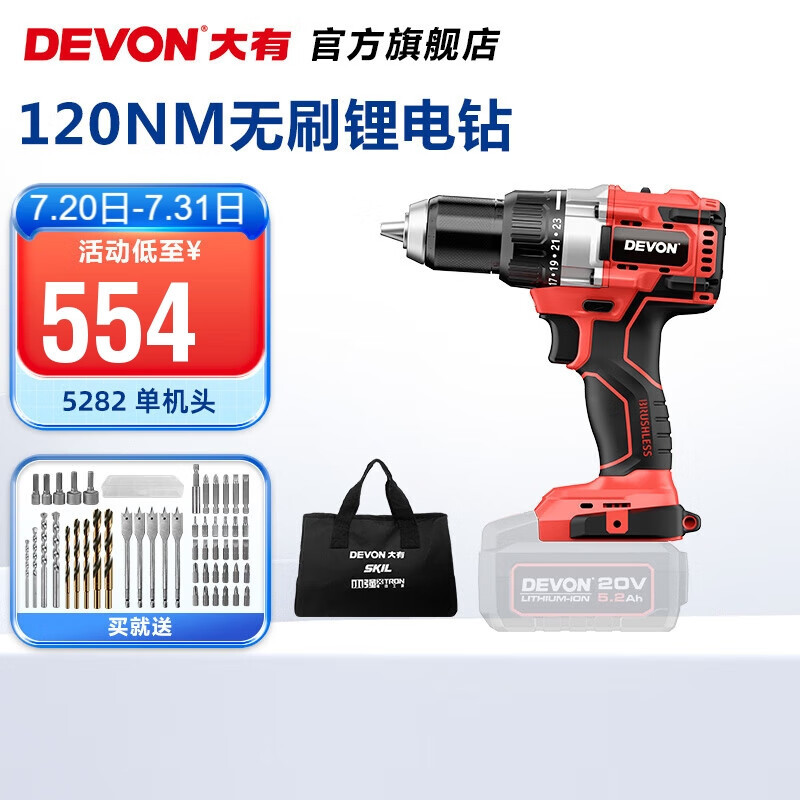 Dayou (Devon) taladro eléctrico sin escobillas 5282 taladro de linterna multifuncional taladro de linterna de gran torsión industrial