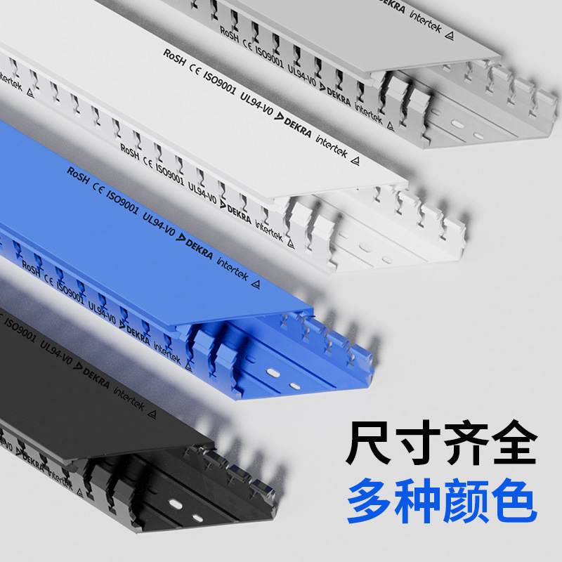 低烟无卤细齿线槽工业理线配线槽明装阻燃行线槽配电柜电箱布线槽