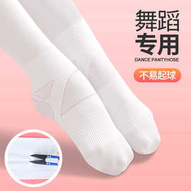 儿童舞蹈袜女童连裤袜加绒款芭蕾舞防扭伤跳舞白色裤袜防滑打底裤