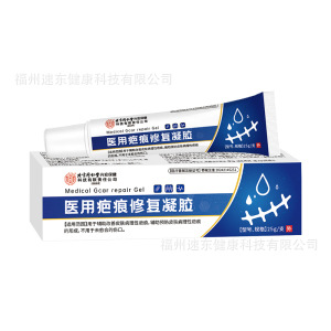 베이통-의료용 흉터 복구 젤 25g