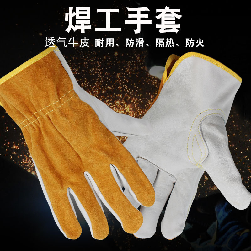 短款牛皮+二层金黄电焊手套焊工焊接防护手套隔热劳保手套