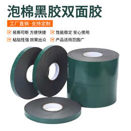 泡棉双面胶613PE黑胶带绿膜黑色泡沫胶带摆件粘贴双面胶泡沫胶