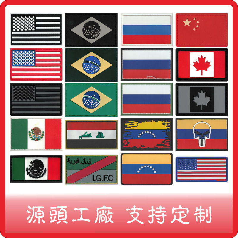 PVC Plastic Drop Label Armband Velcro Various National Flag Series Cross-border Source Mexico Brazil Flag