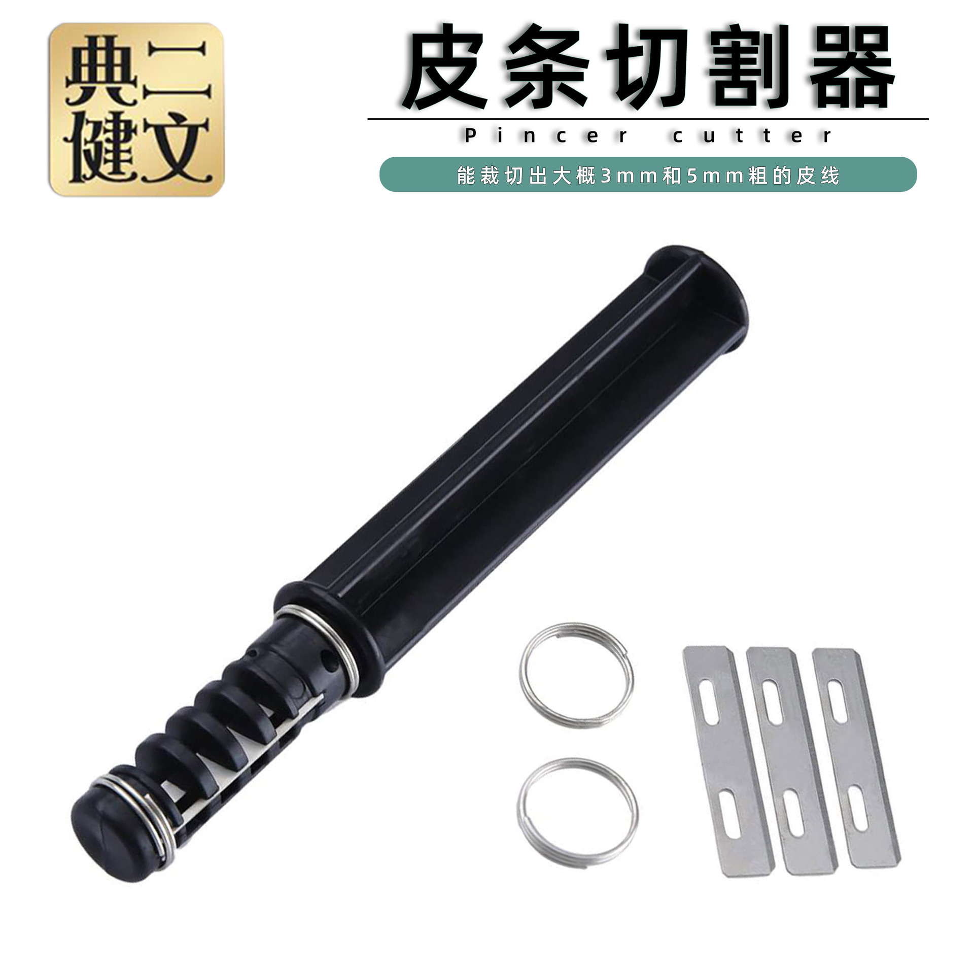 皮条切割器 美式旋转皮绳裁切器 皮具皮艺diy自带刀片 皮线裁切器