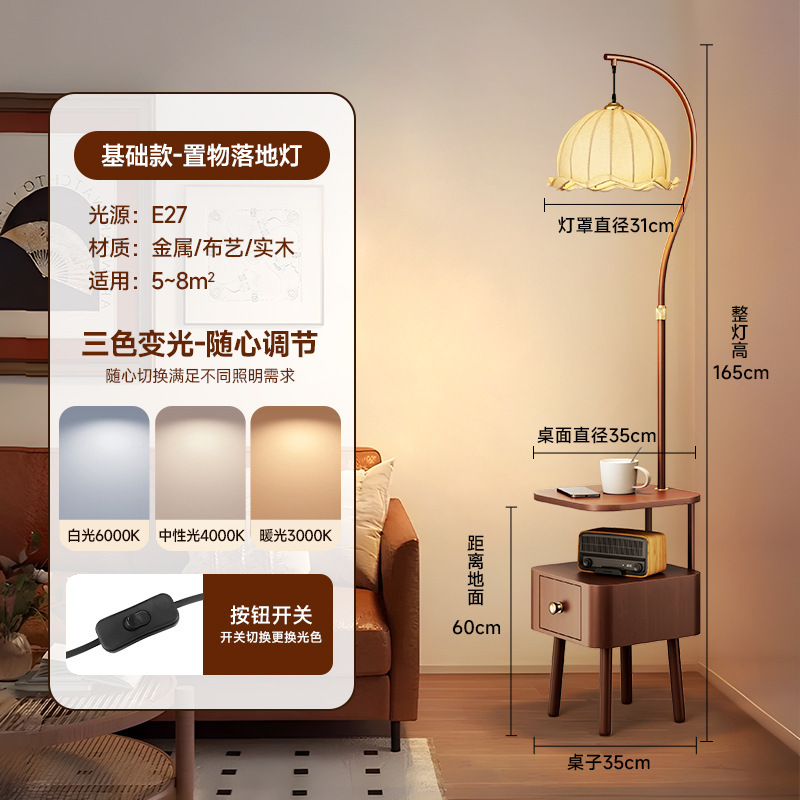 ミッドセンチュリースタイルのフロアランプ、リビングルームとベッドルーム用の高価値収納一体型雰囲気ランプ、テーブルランプ|undefined