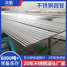 不锈钢圆管;不锈钢矩形管;不锈钢焊管