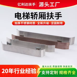 医用扁钢型加厚304不锈钢电梯扶手高承重加固焊接来图定制2个起订