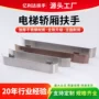 医用焊接承重定制扶手
