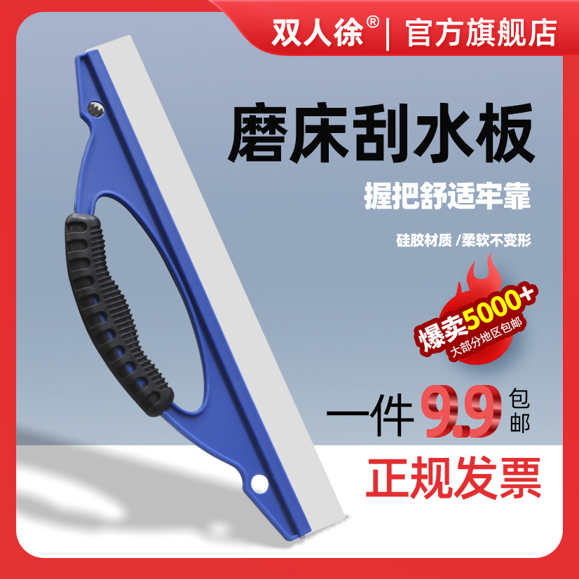 磨床刮水板平面大水磨削液7130240台湾建德84306磁台吸盘清洁刮板