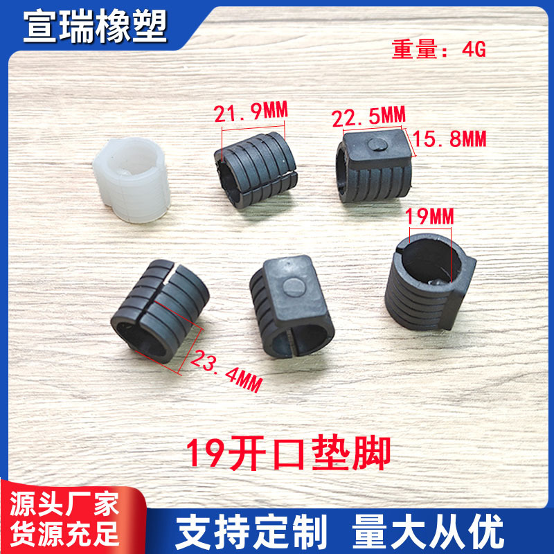 オープンフットパッドプラスチック滑り止めU字型チューブクリップ弓型椅子脚ゴムカバーオフィスチェアスナップオン滑り止め保護カバー|undefined