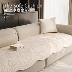 四季通用異形クールマットクッション 家庭用直列革製ソファクッション 高級夏用アイスシルクソファクッション モダンシンプル