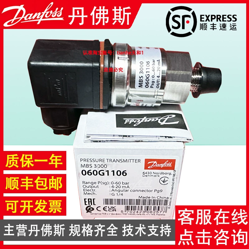 Датчик/передатчик давления Danfoss MBS3000 060G1111 060G1109 1110