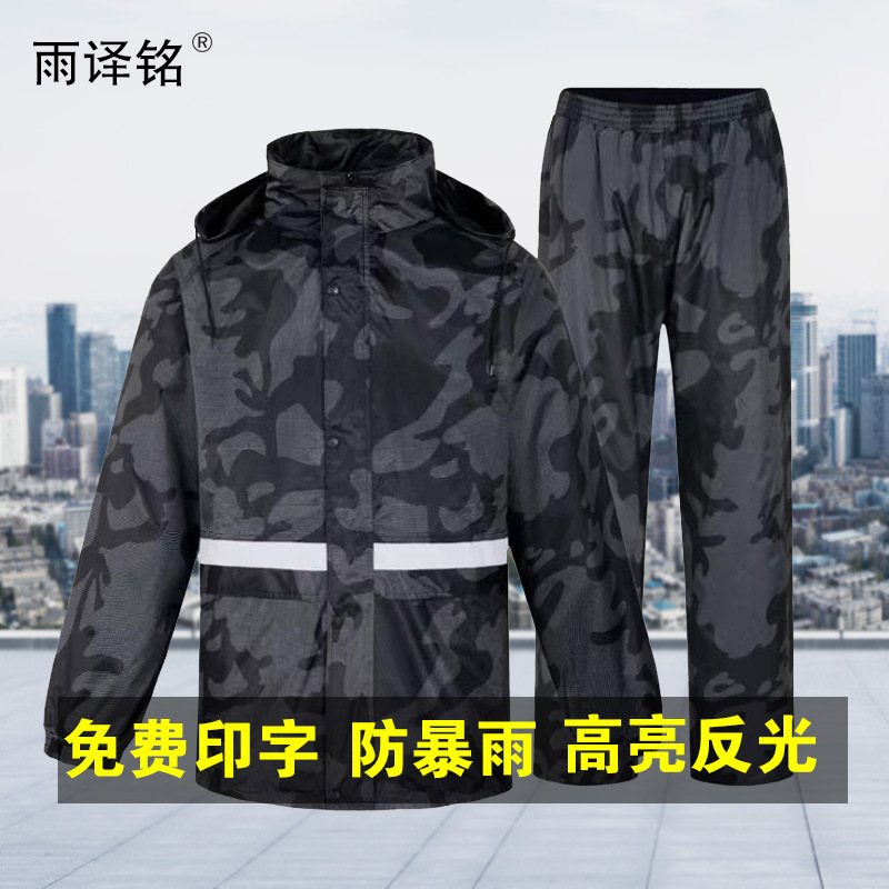 Split reflective raincoat rain pants suit camouflage thickened outdoor duty anti-rainstorm double-layer split suit wholesale