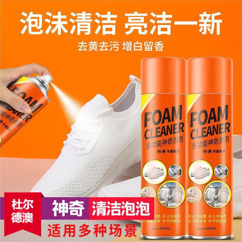 Multifunctional magic bubble cleaner car interior fabric sofa range hood oil stain decontamination foam cleaner