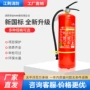 环保型水雾消防厨房灭火器