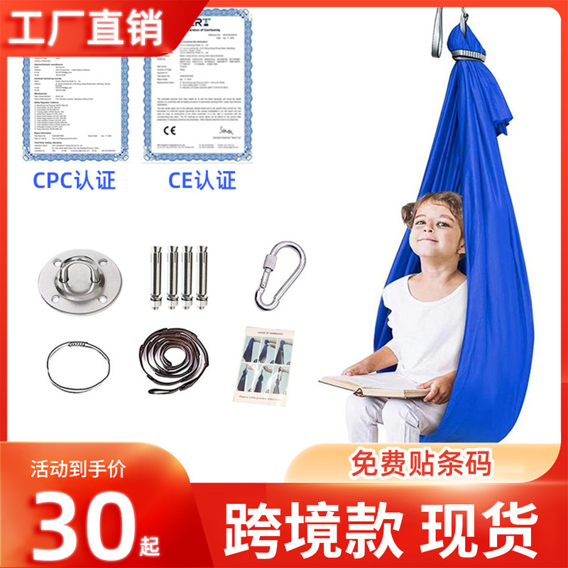 Manufacturers supply Amazon Elastic children's hammock indoor and outdoor swing elastic children's sensory aerial yoga hammock