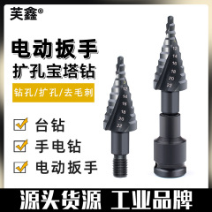 電動スパナ専用宝塔ドリル高硬度ブリキステンレス板穴あけ専用高コバルト穴あけ器