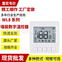 Honeywell/����Τ��WL8/WLFϵ��ǽװ�����¿���WL8B2WB/B 4WB-R/B