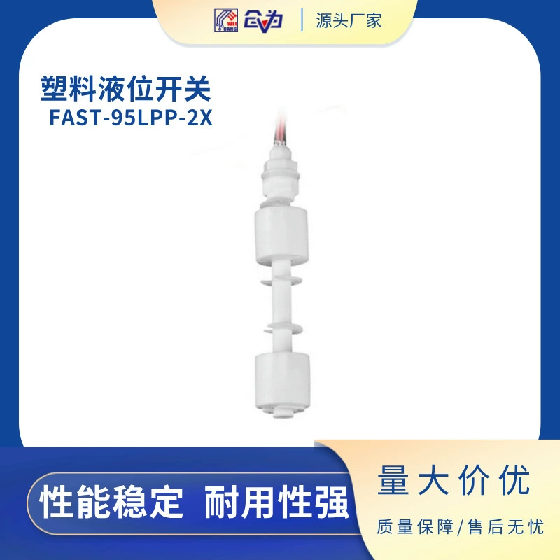 Датчик уровня жидкости из коррозионностойкого пластика (ПП), поплавковый выключатель, для водоочистного оборудования, резьбовое соединение M12
