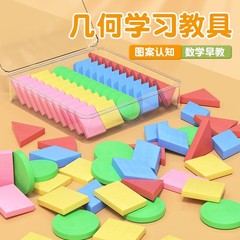 幾何学の指導 1 年生と 2 年生の幾何学のピース 正方形の形の認識 平面図形 小学生の数学教材