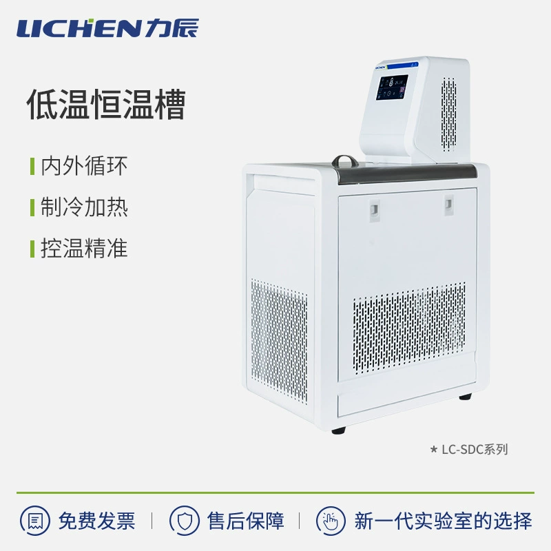 Технология лишайников Intelligent Touch Низкотемпературная термостатическая Ванна Охлаждение Внутренняя и внешняя циркуляционная водяная баня Лабораторное охлаждение Циркуляционный насос